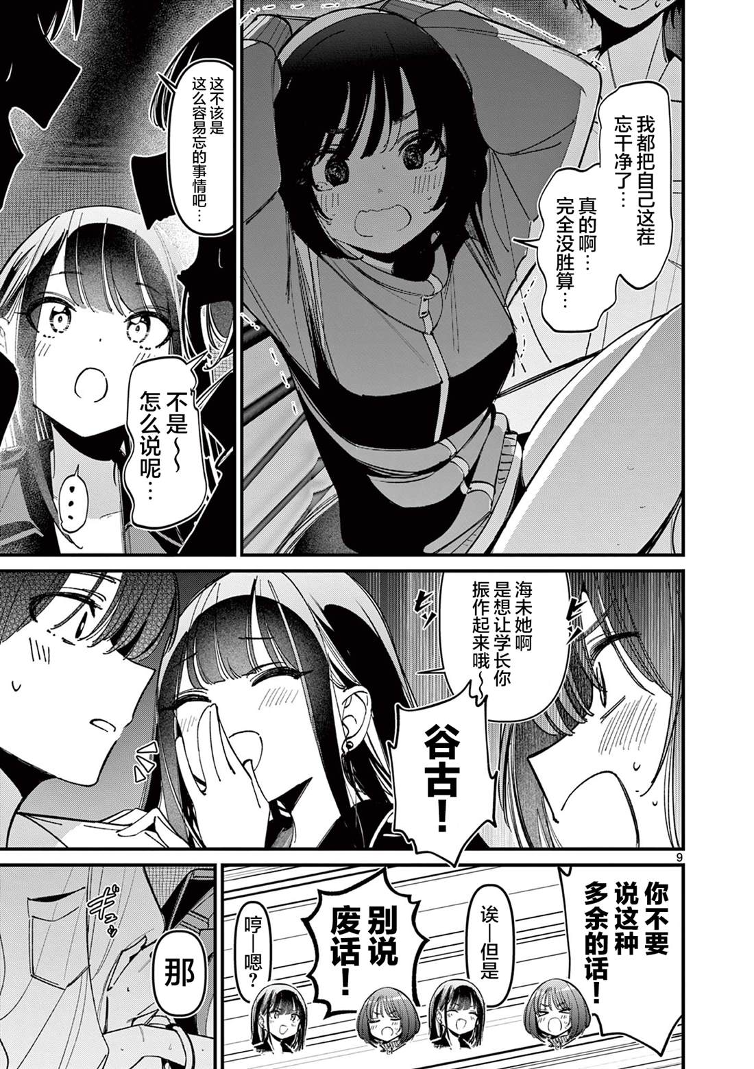 第9页