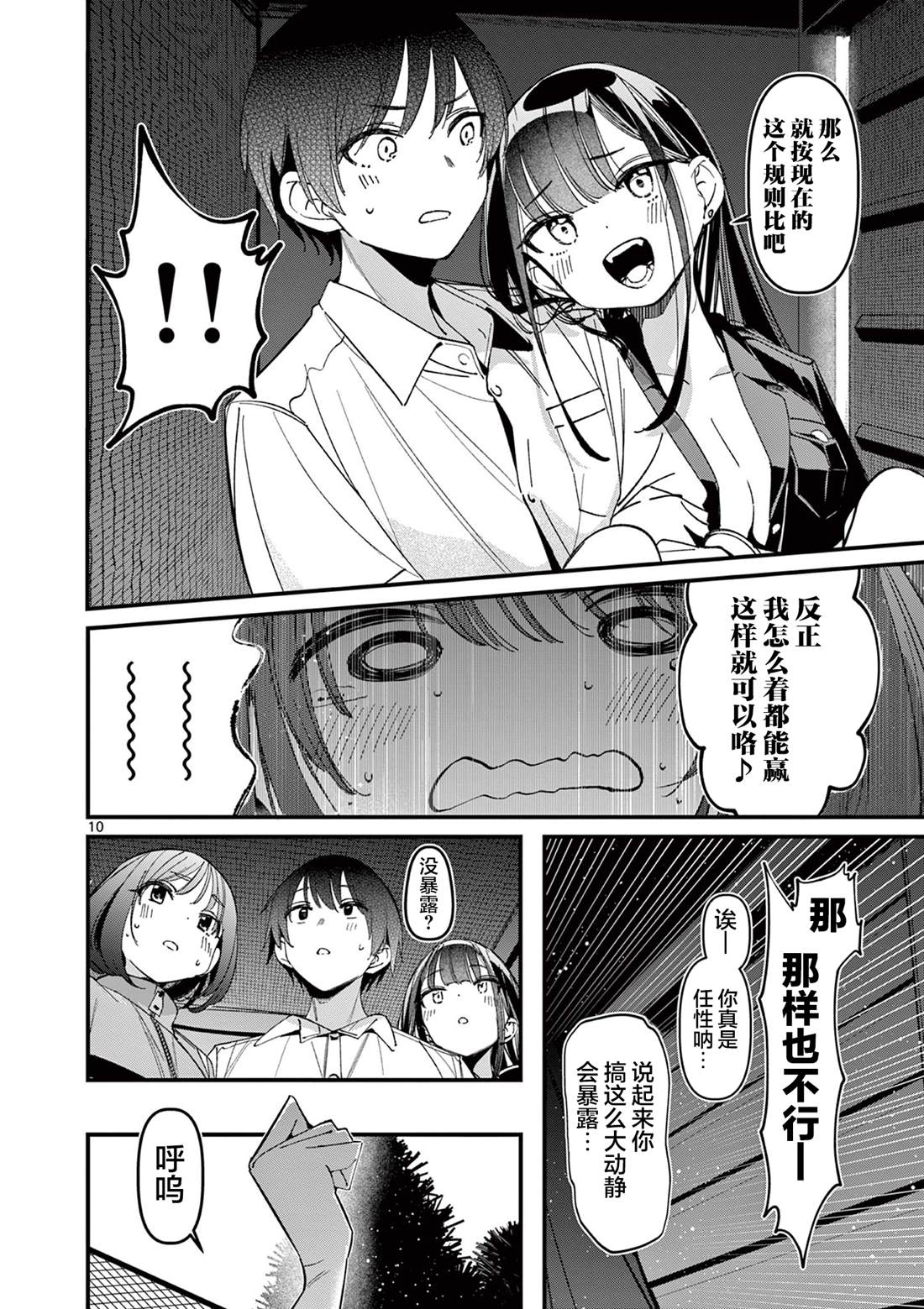 第10页