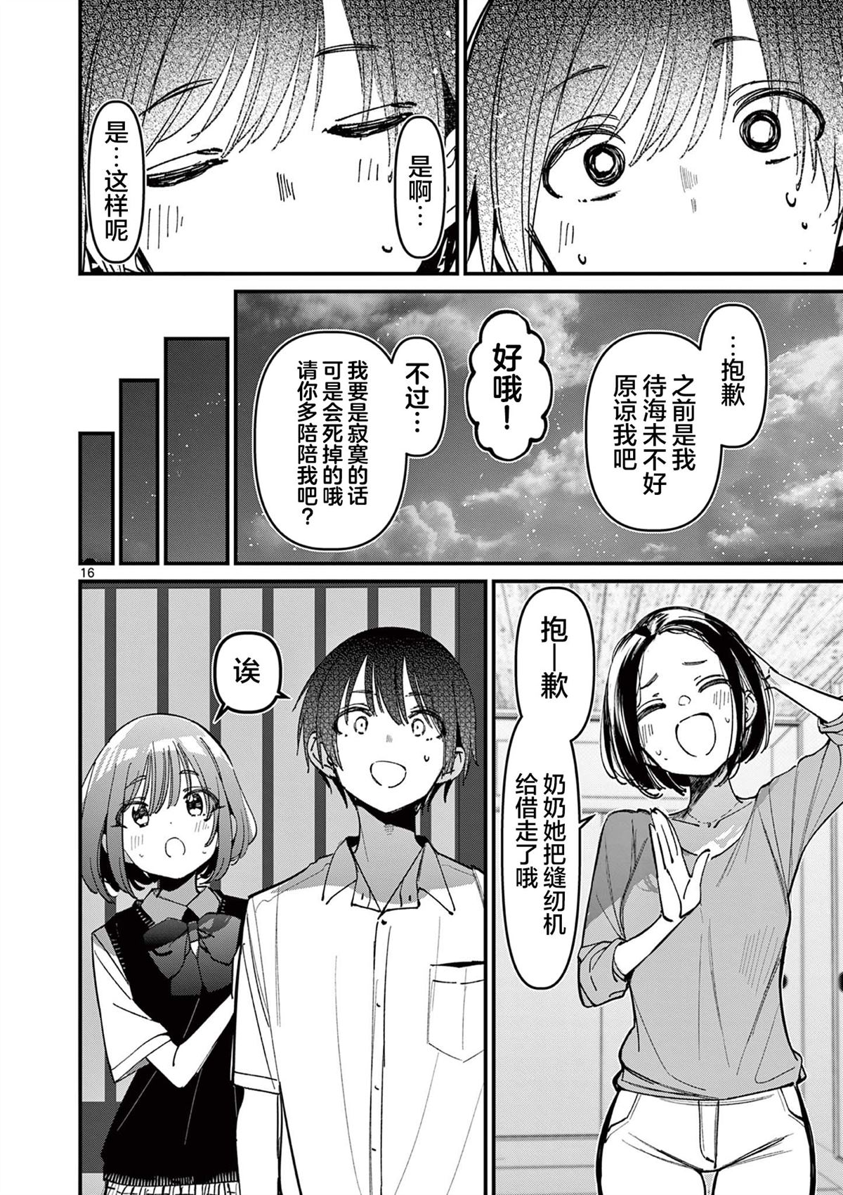 第16页