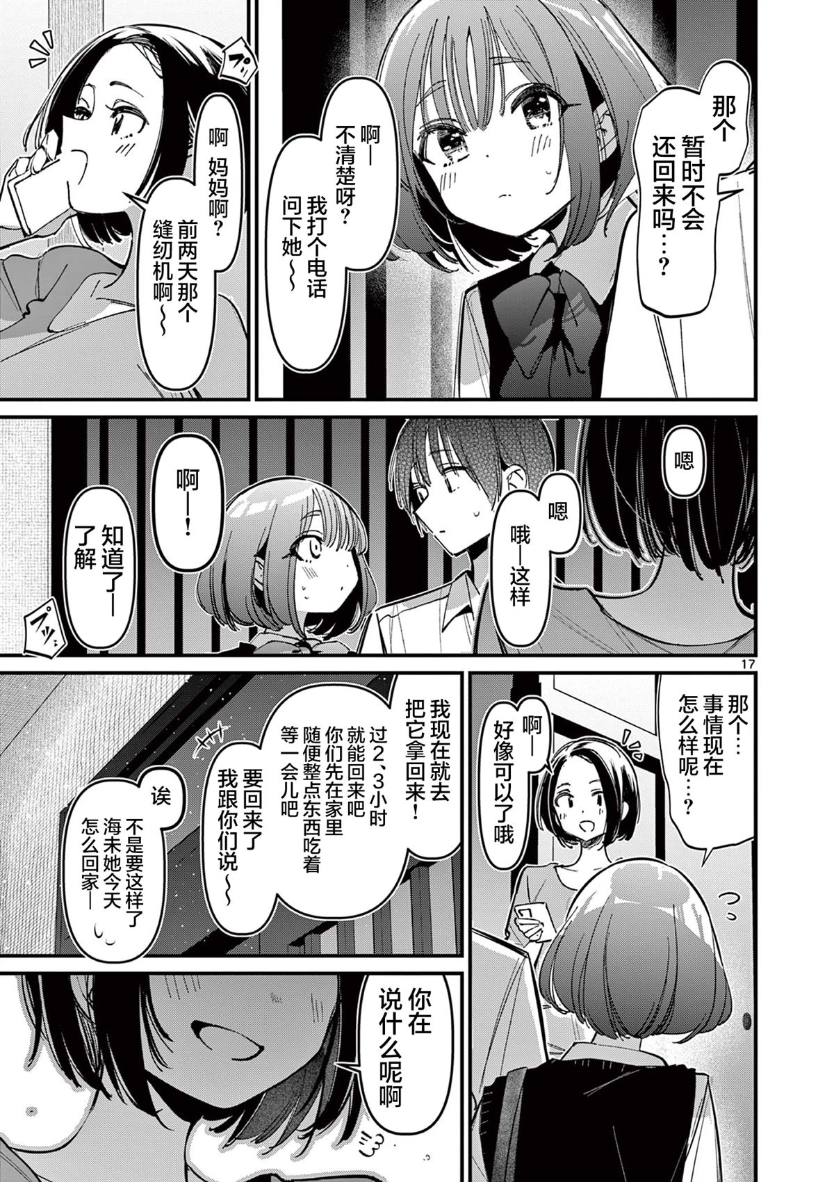 第17页