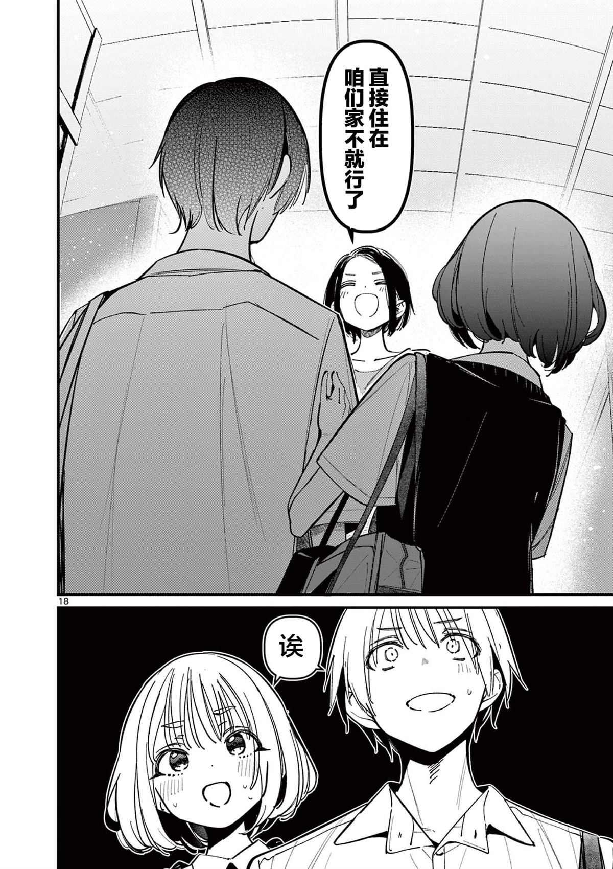 第18页