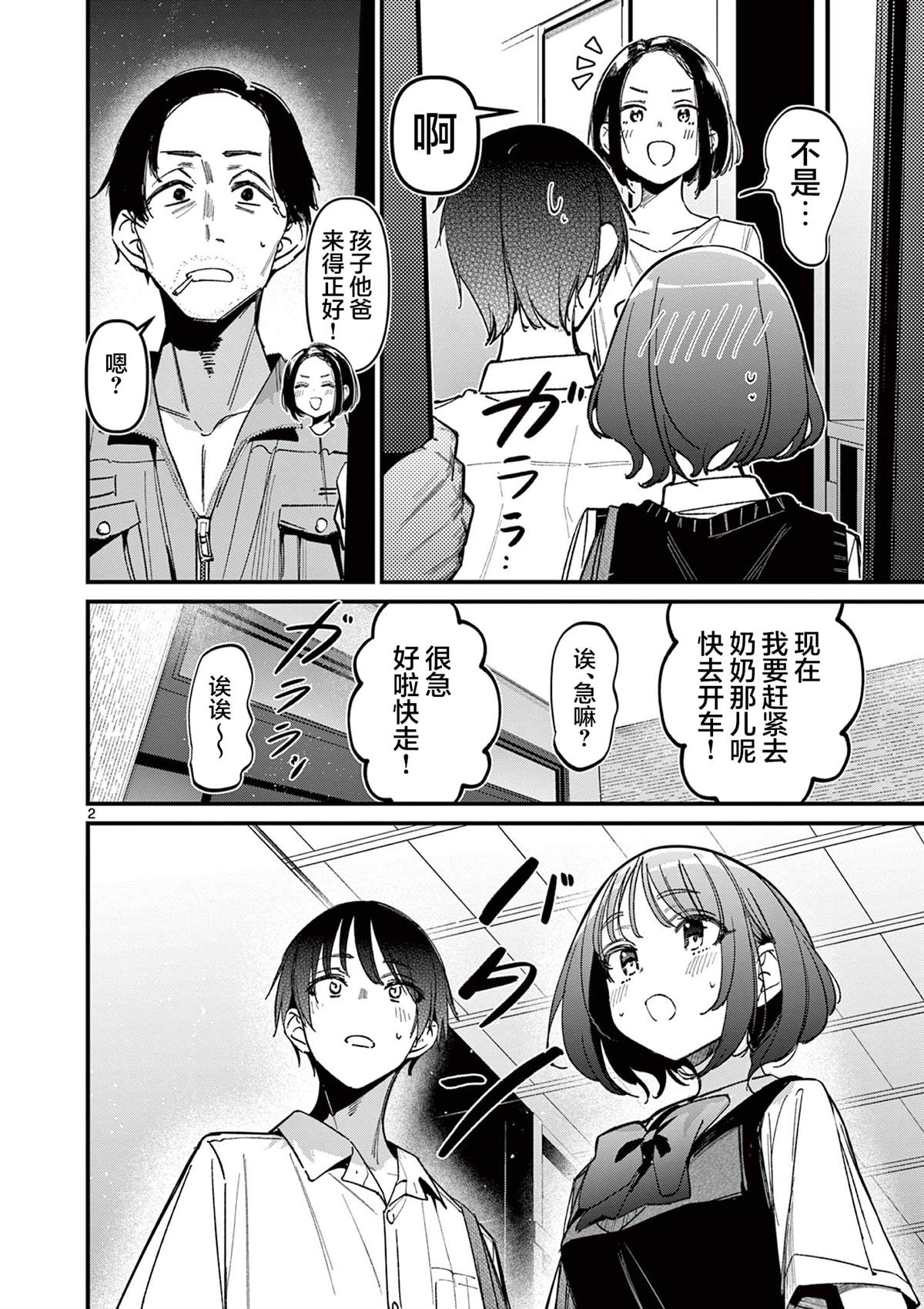 第2页