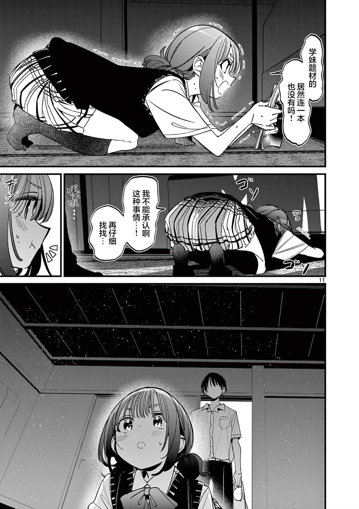 第11页