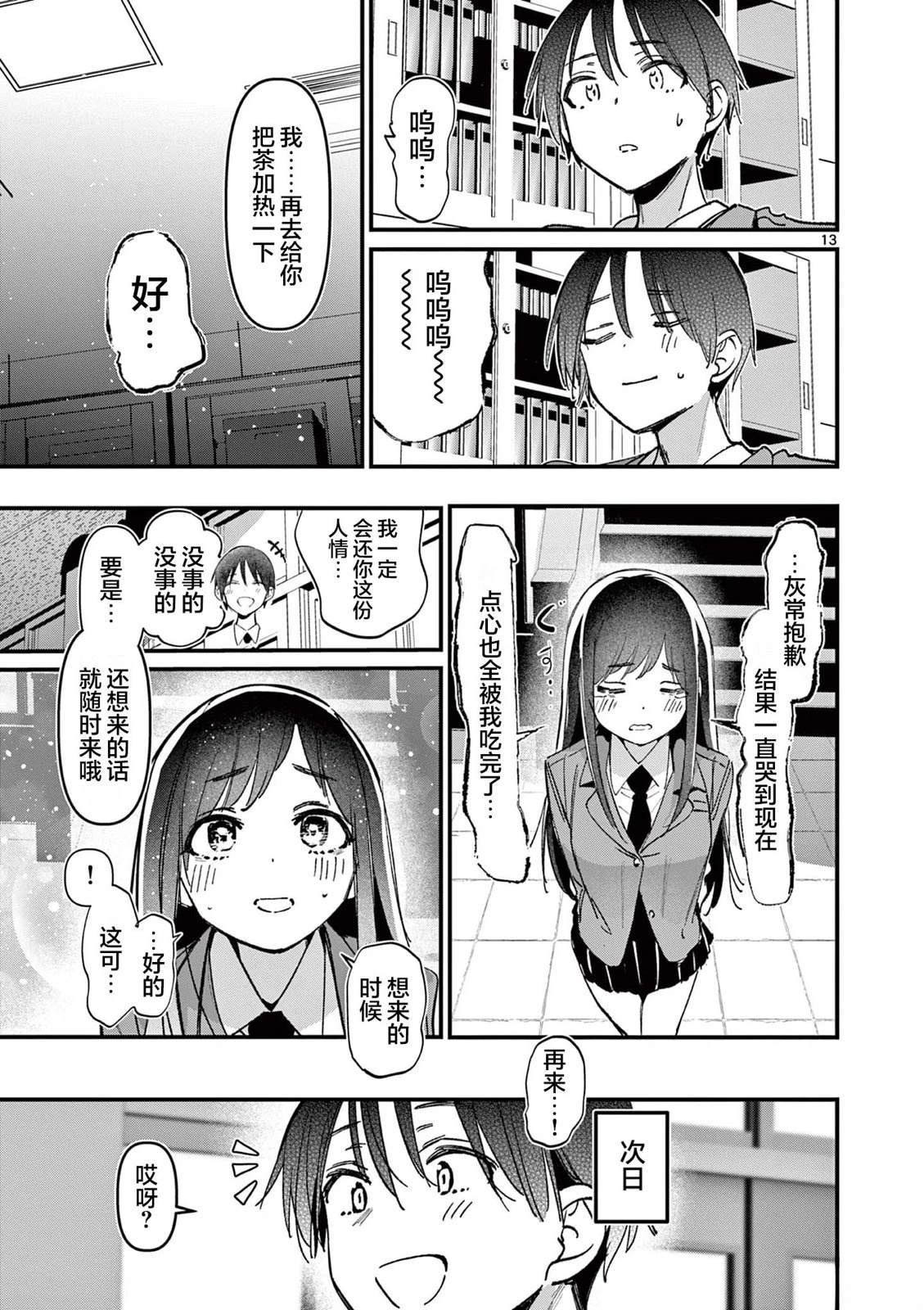 第13页