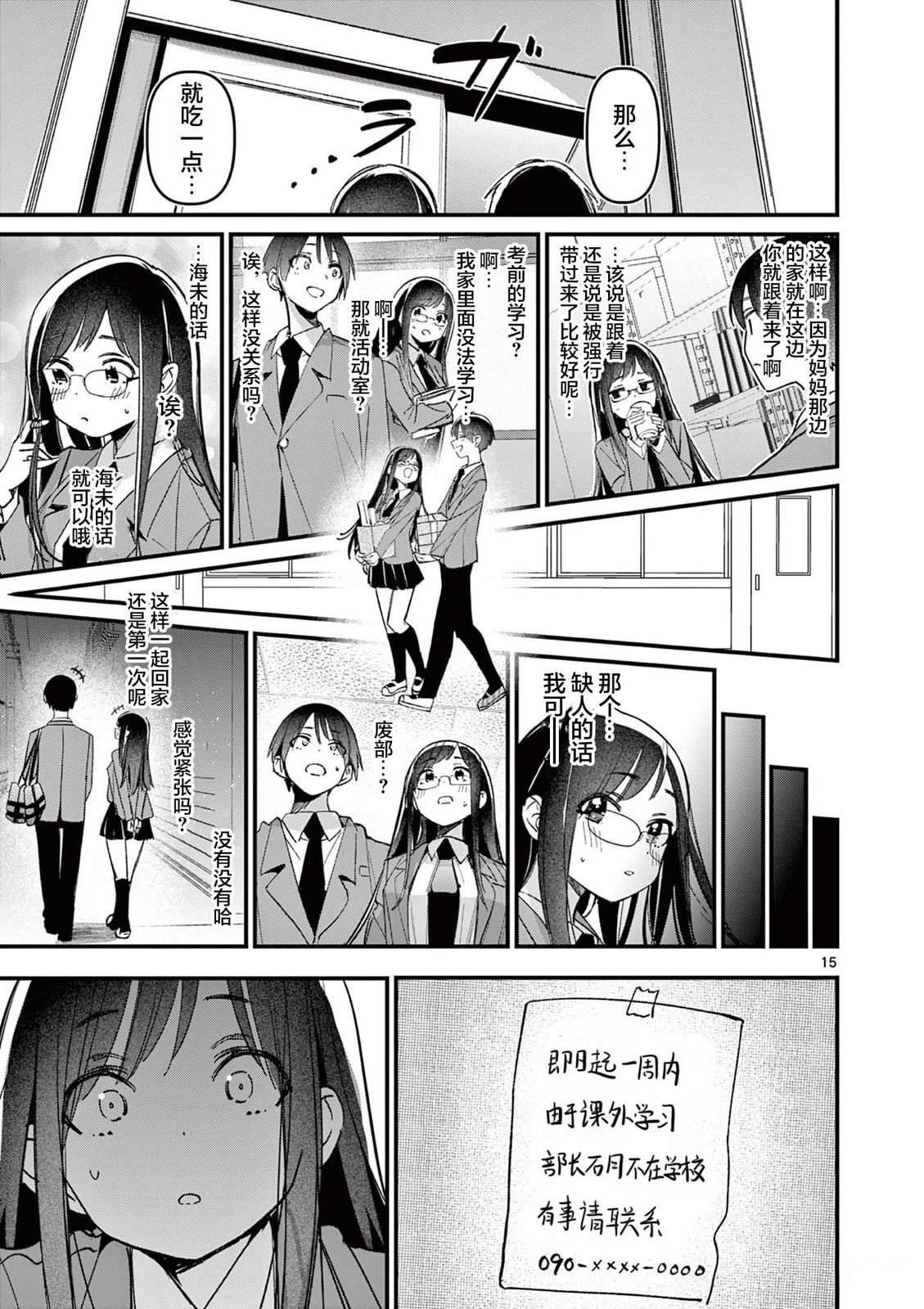 第15页