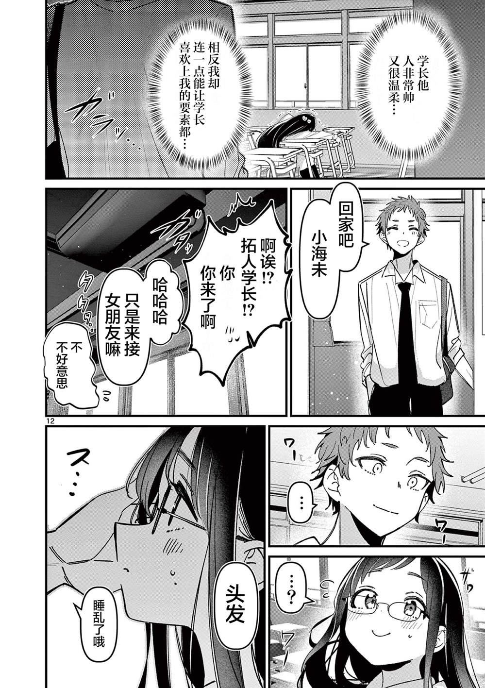 第12页