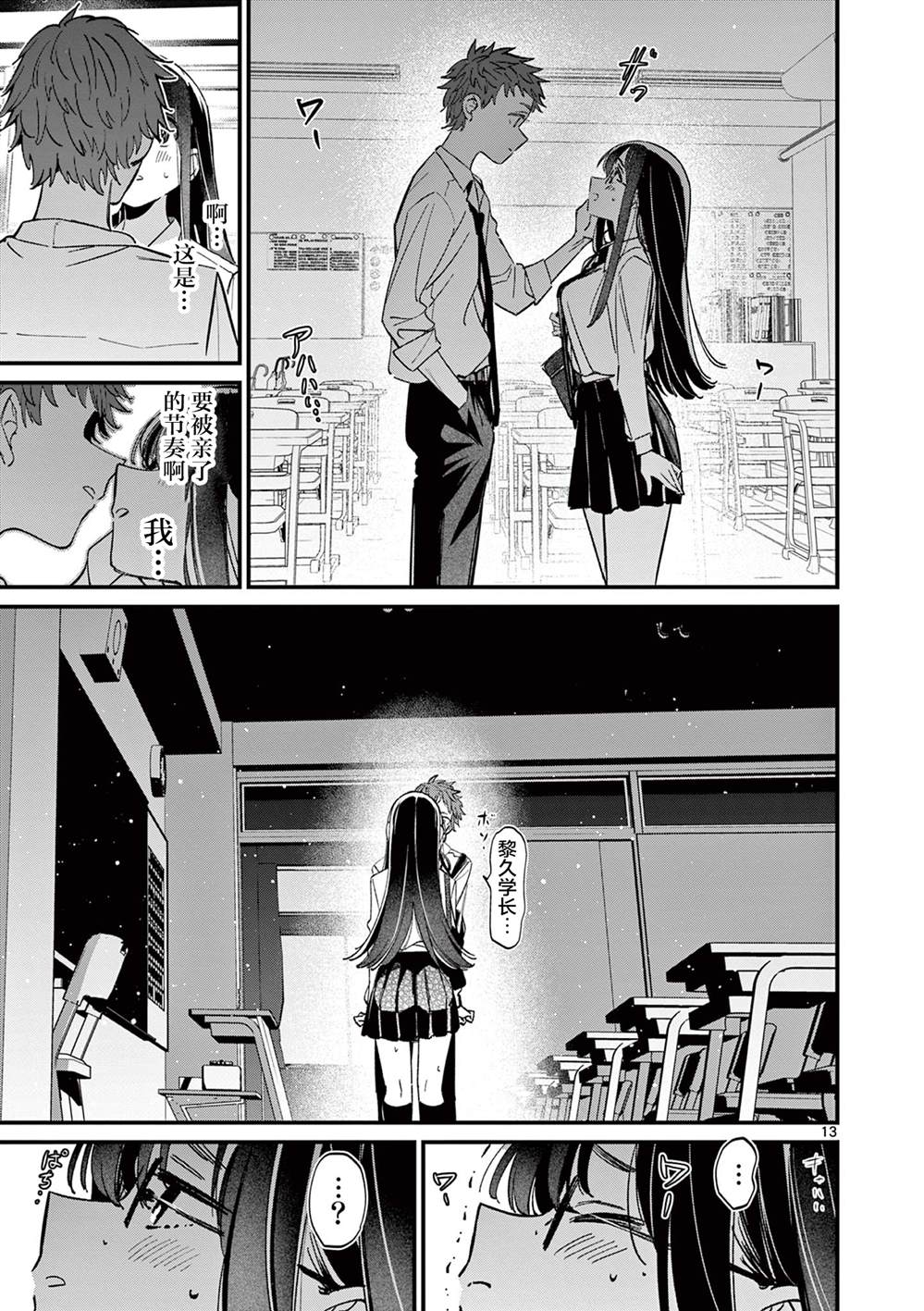 第13页