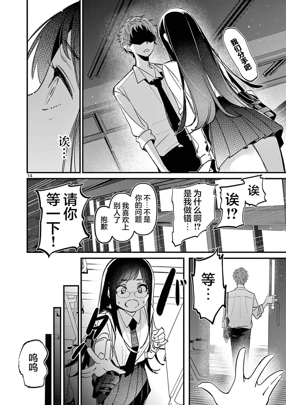 第14页