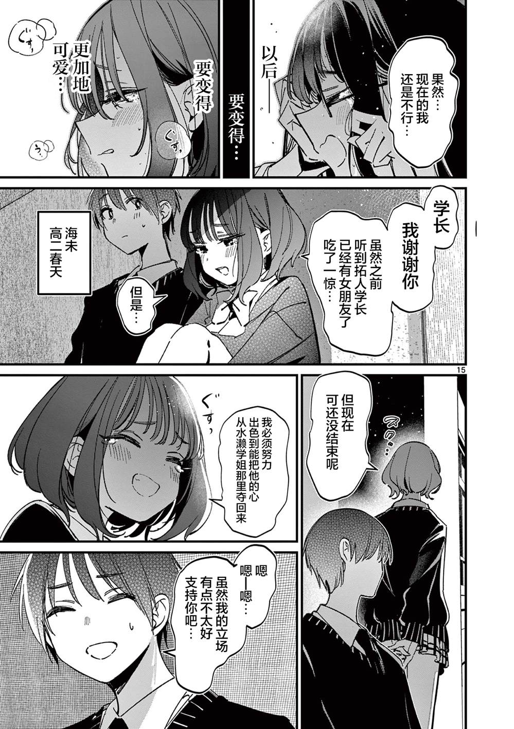 第15页