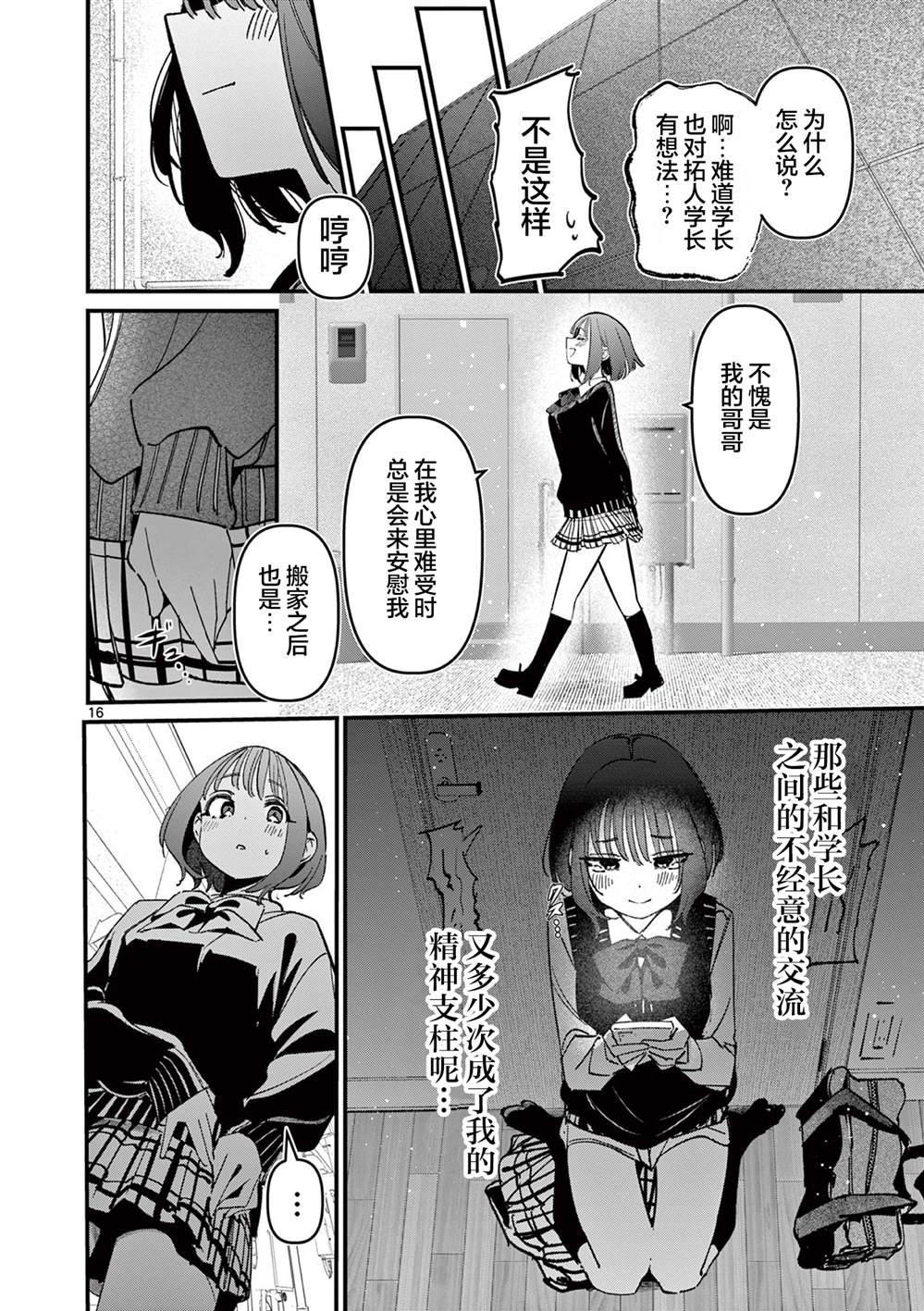 第16页
