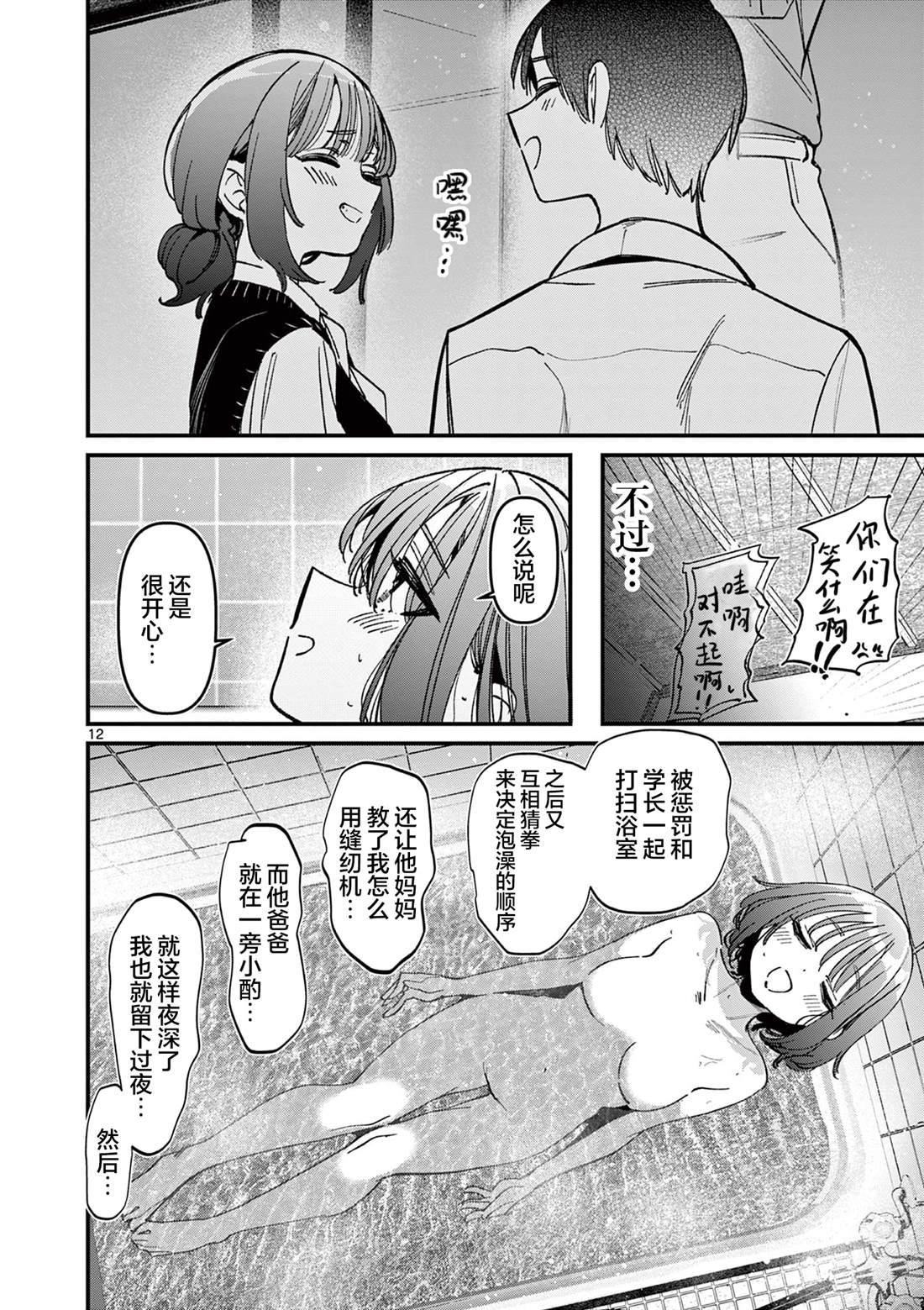 第12页