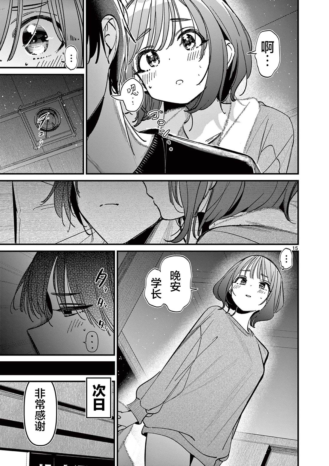 第15页