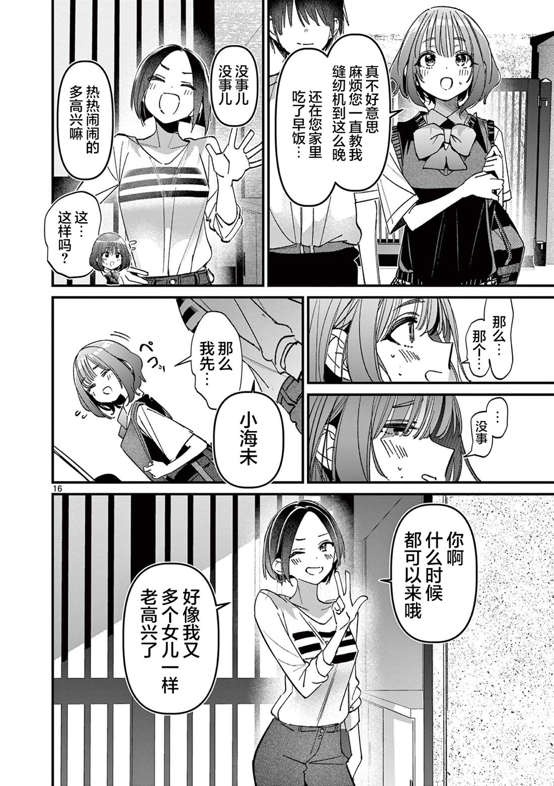 第16页