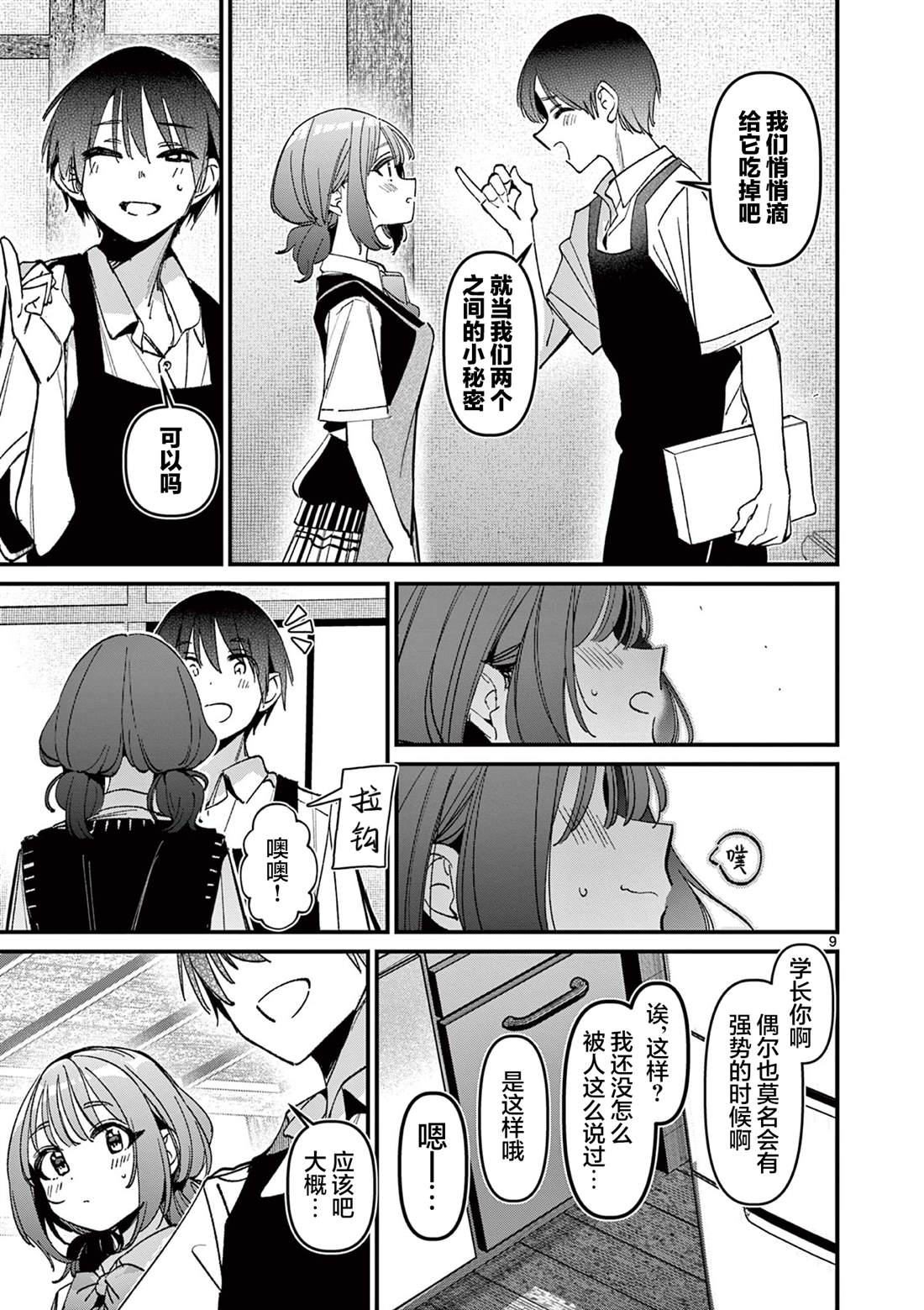 第9页