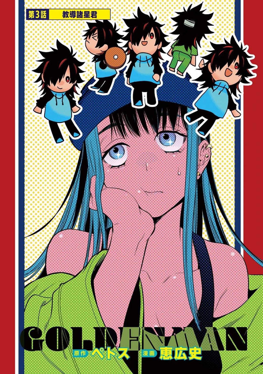 第3页