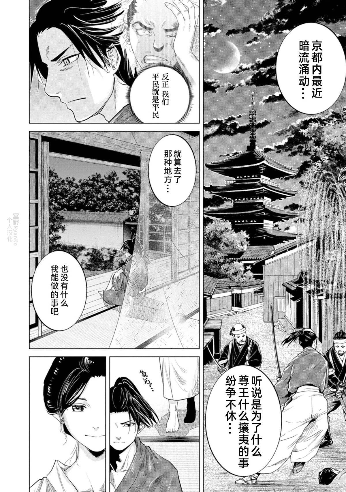 第30页