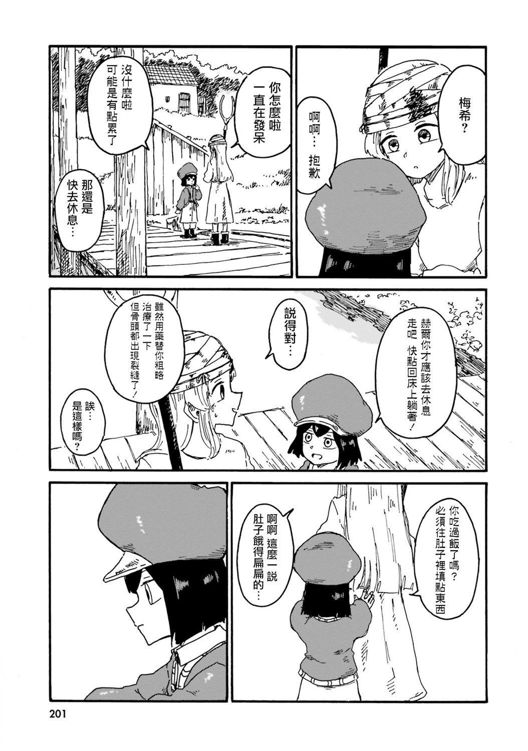 第21页