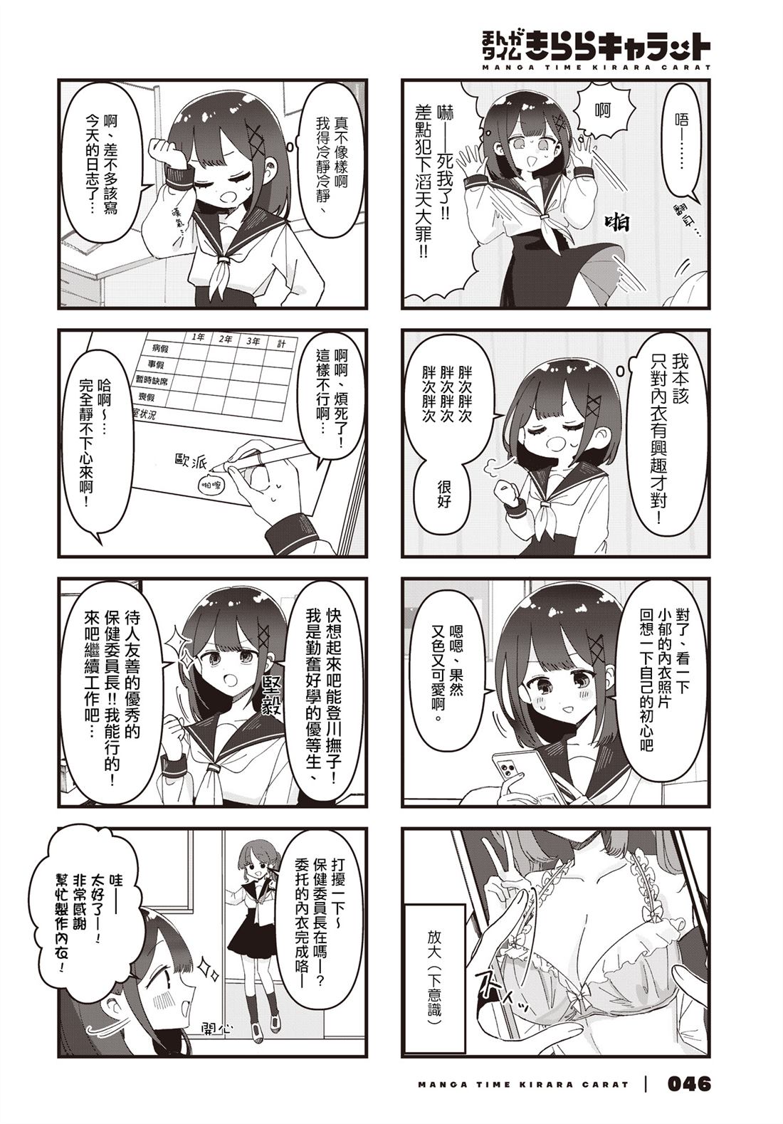 第8页