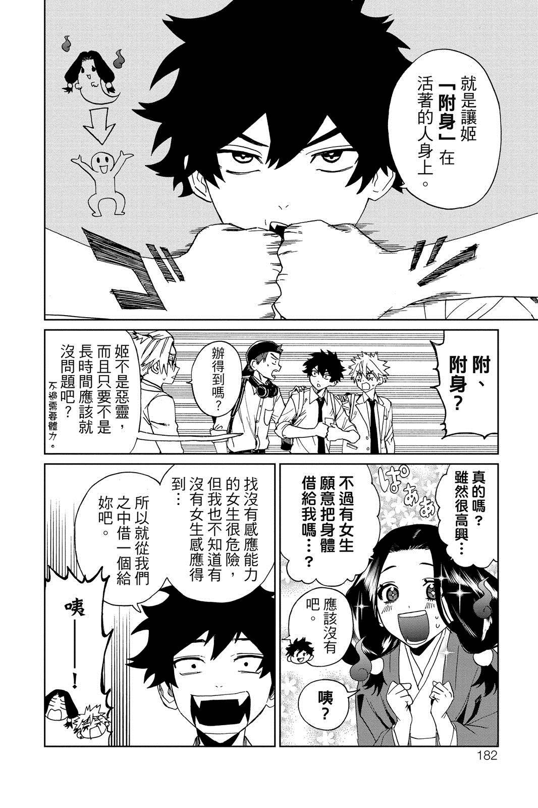 第183页
