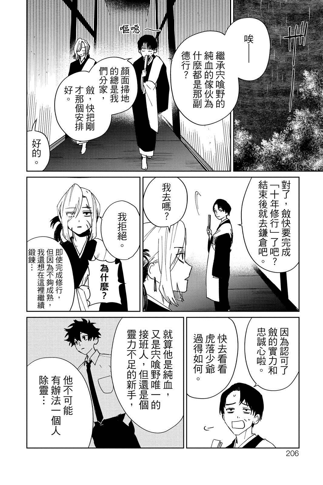 第207页