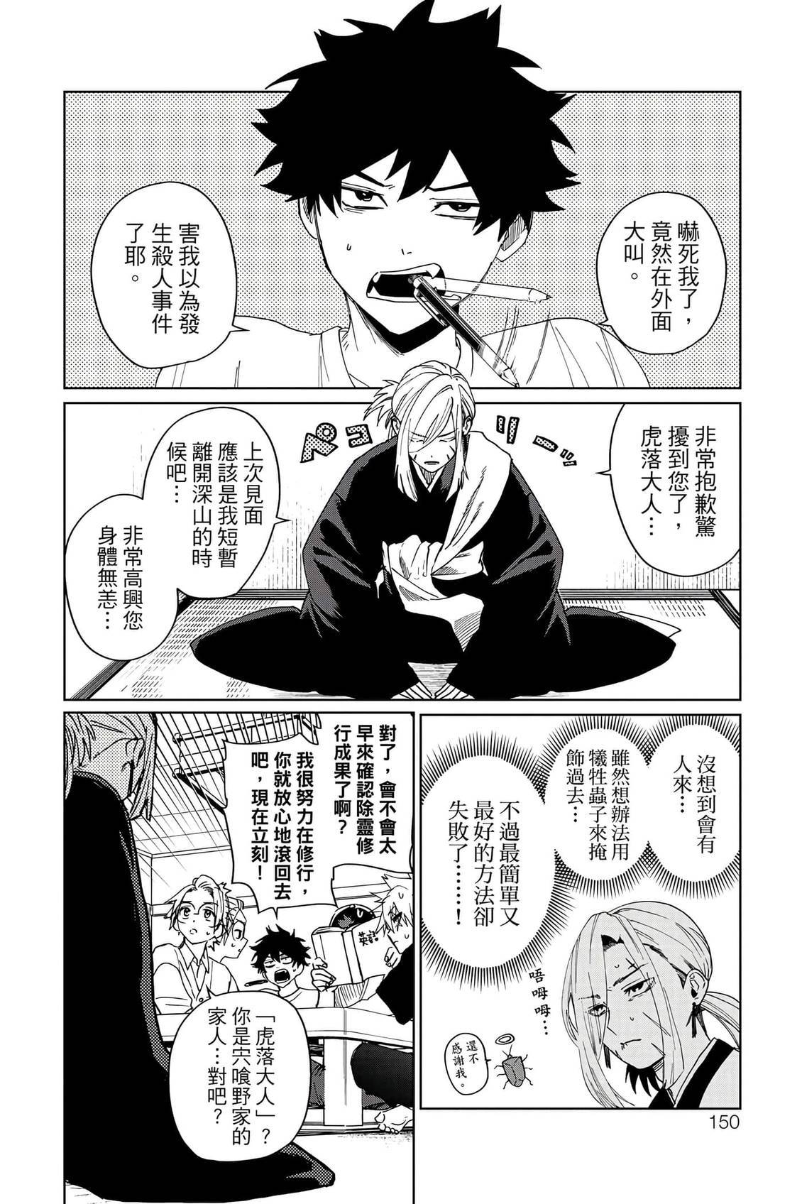 第151页