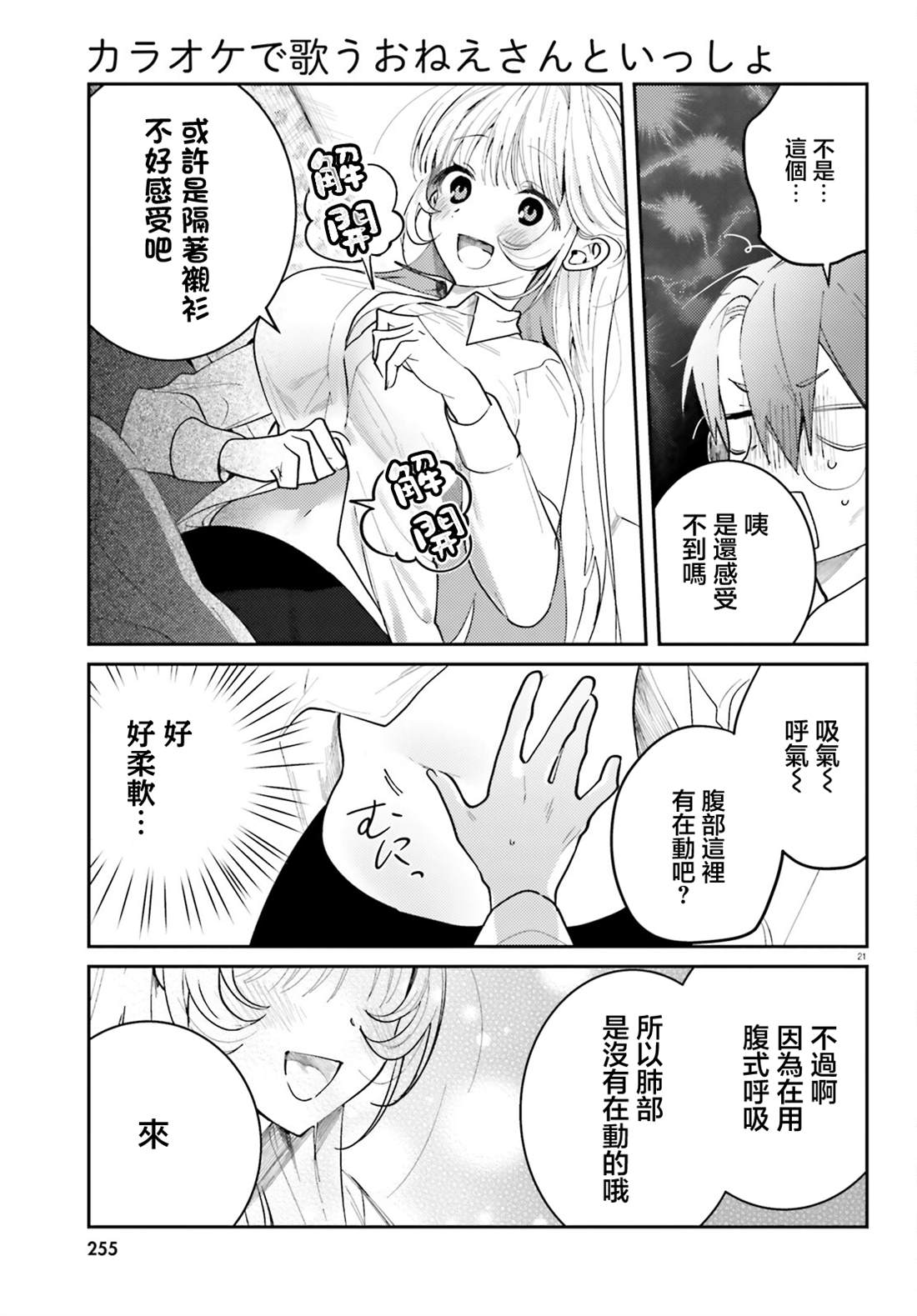第21页