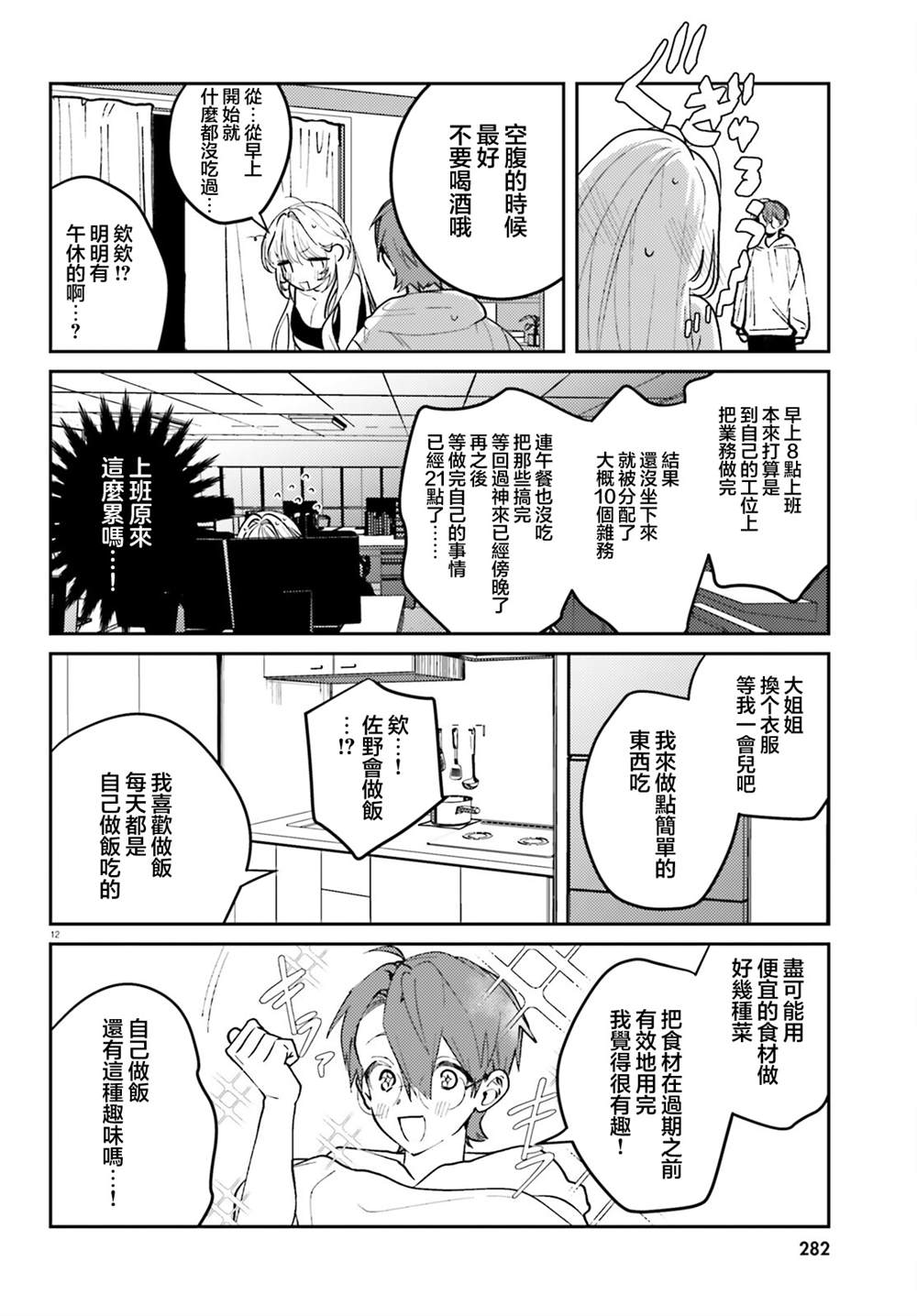 第12页