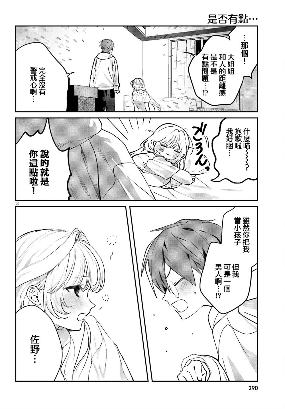 第20页
