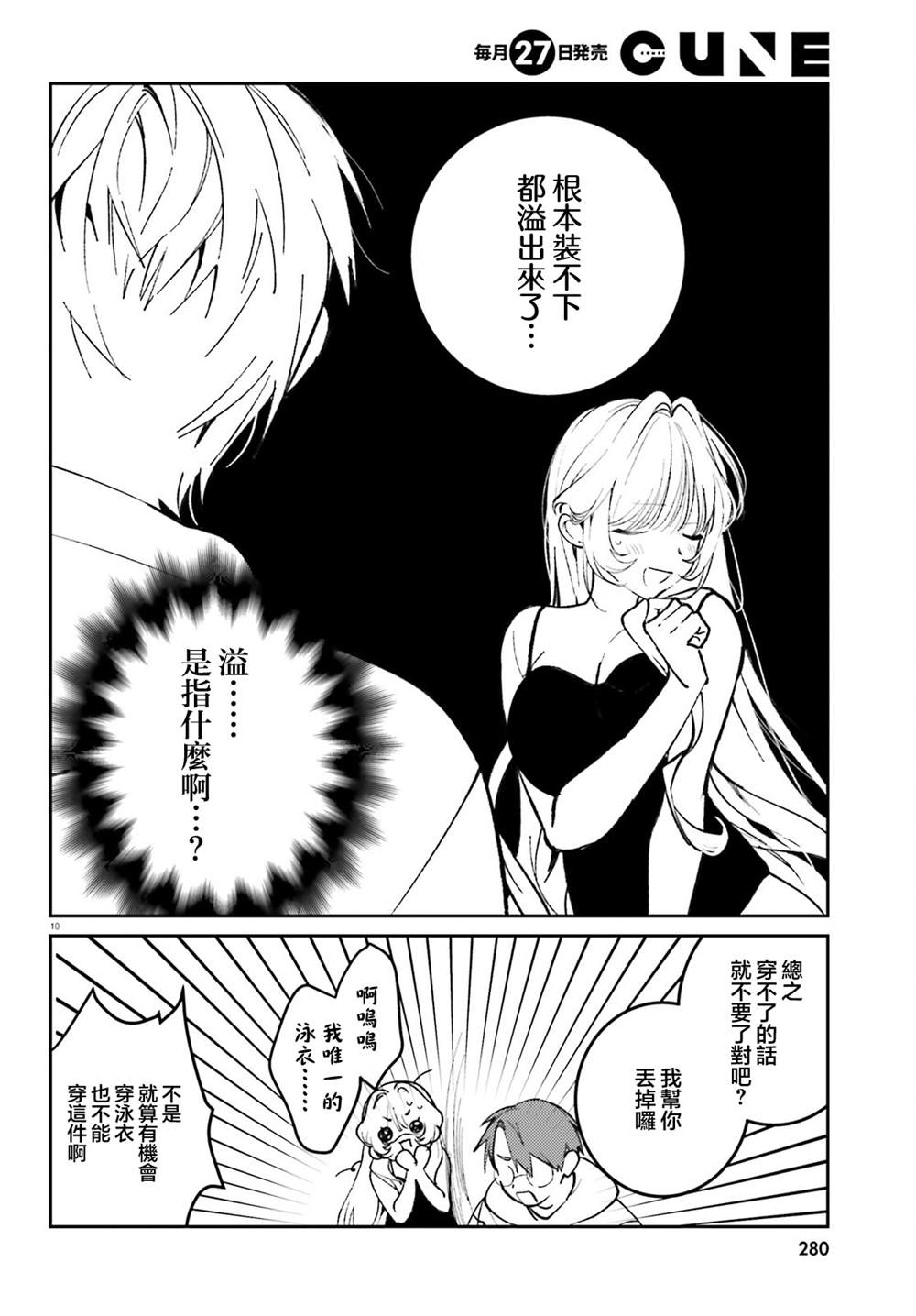 第10页