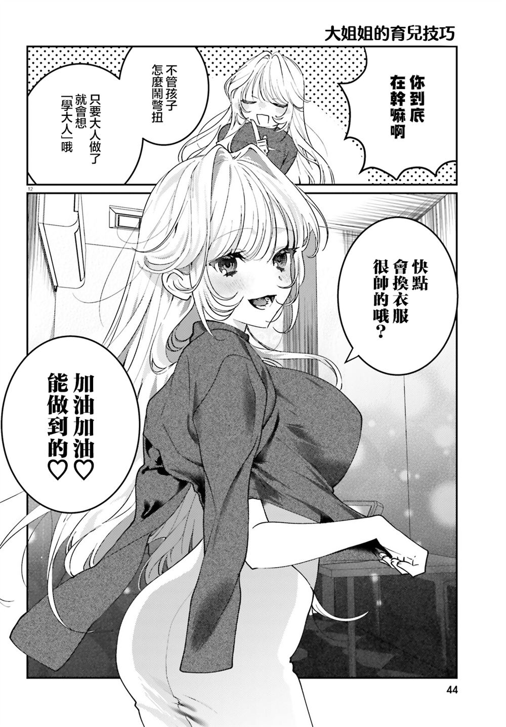 第12页