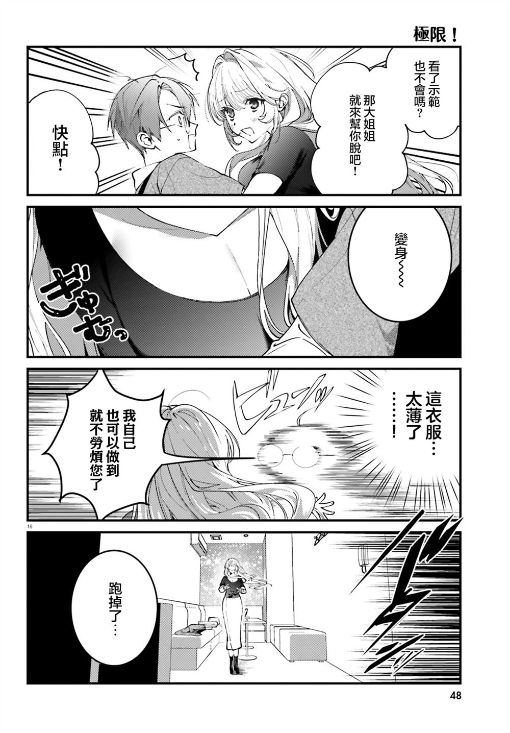 第16页