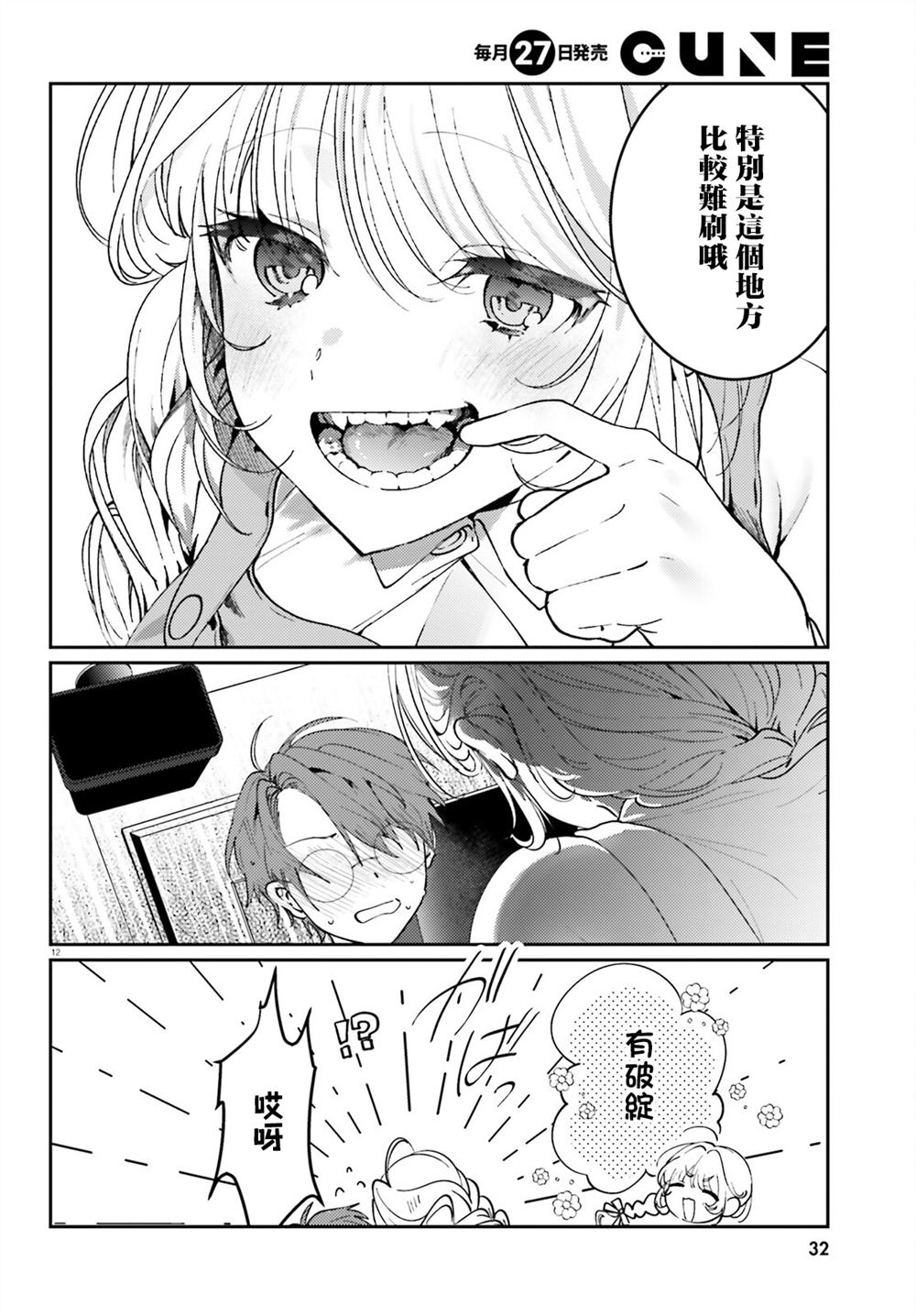 第12页