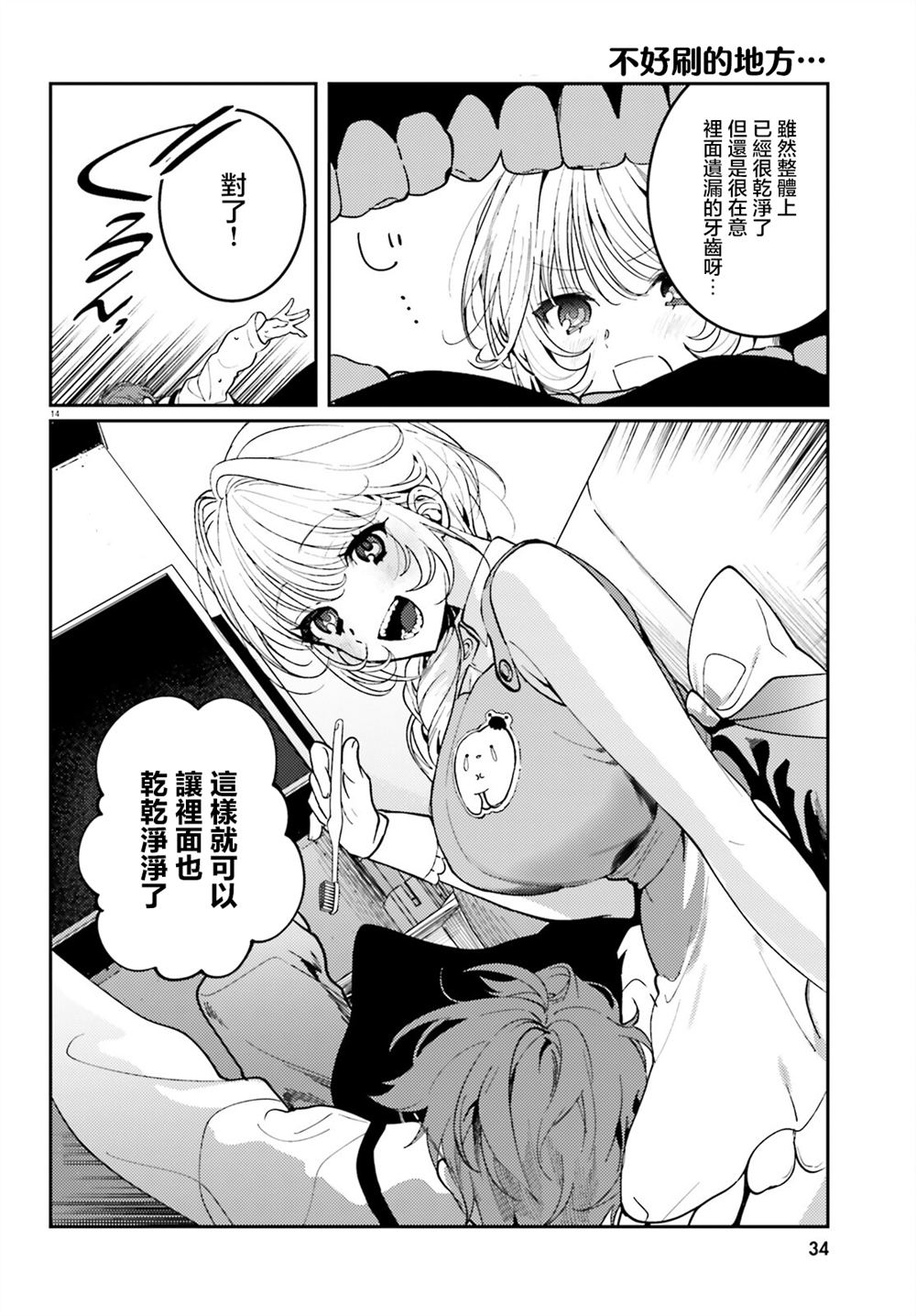 第14页