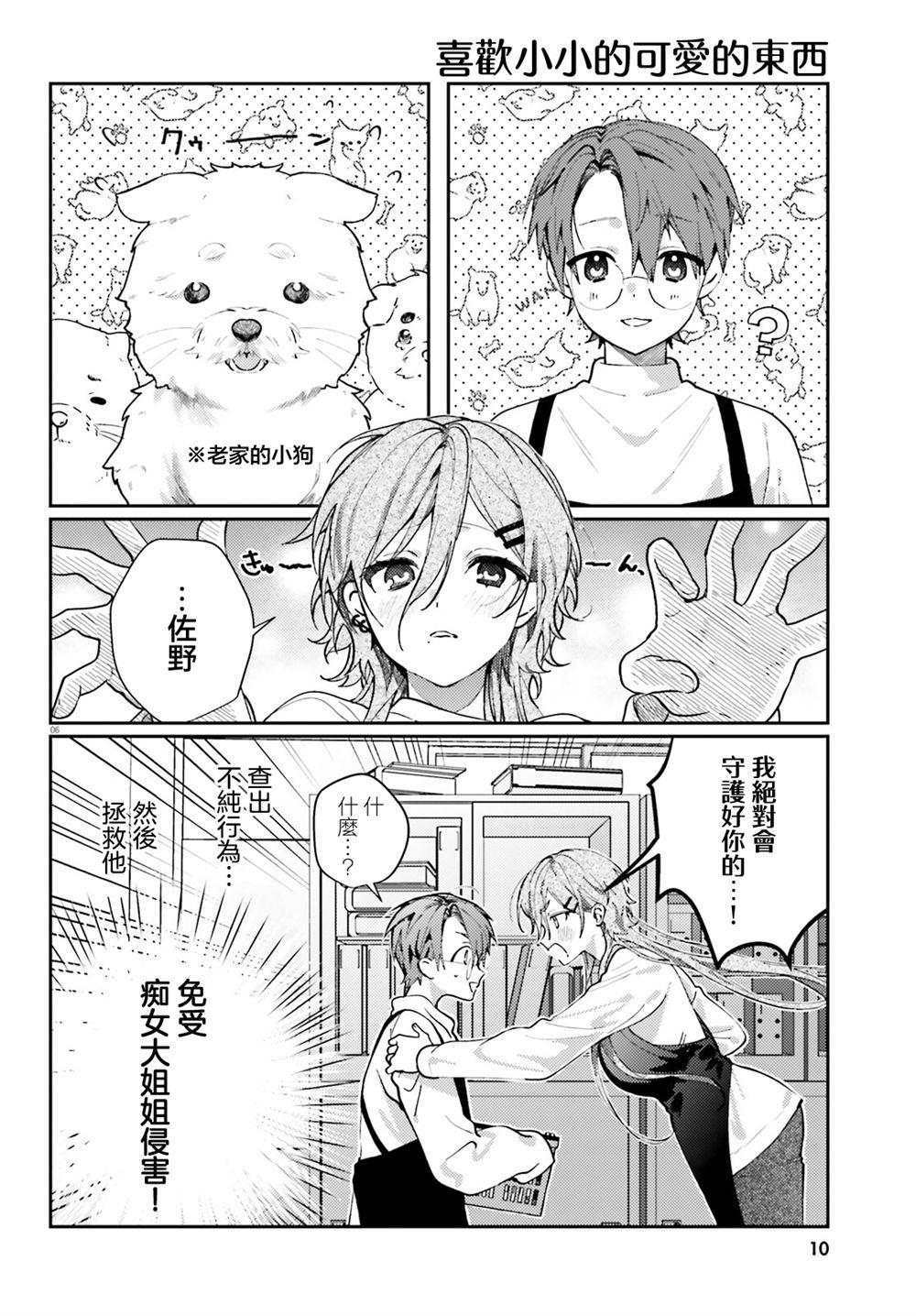 第7页