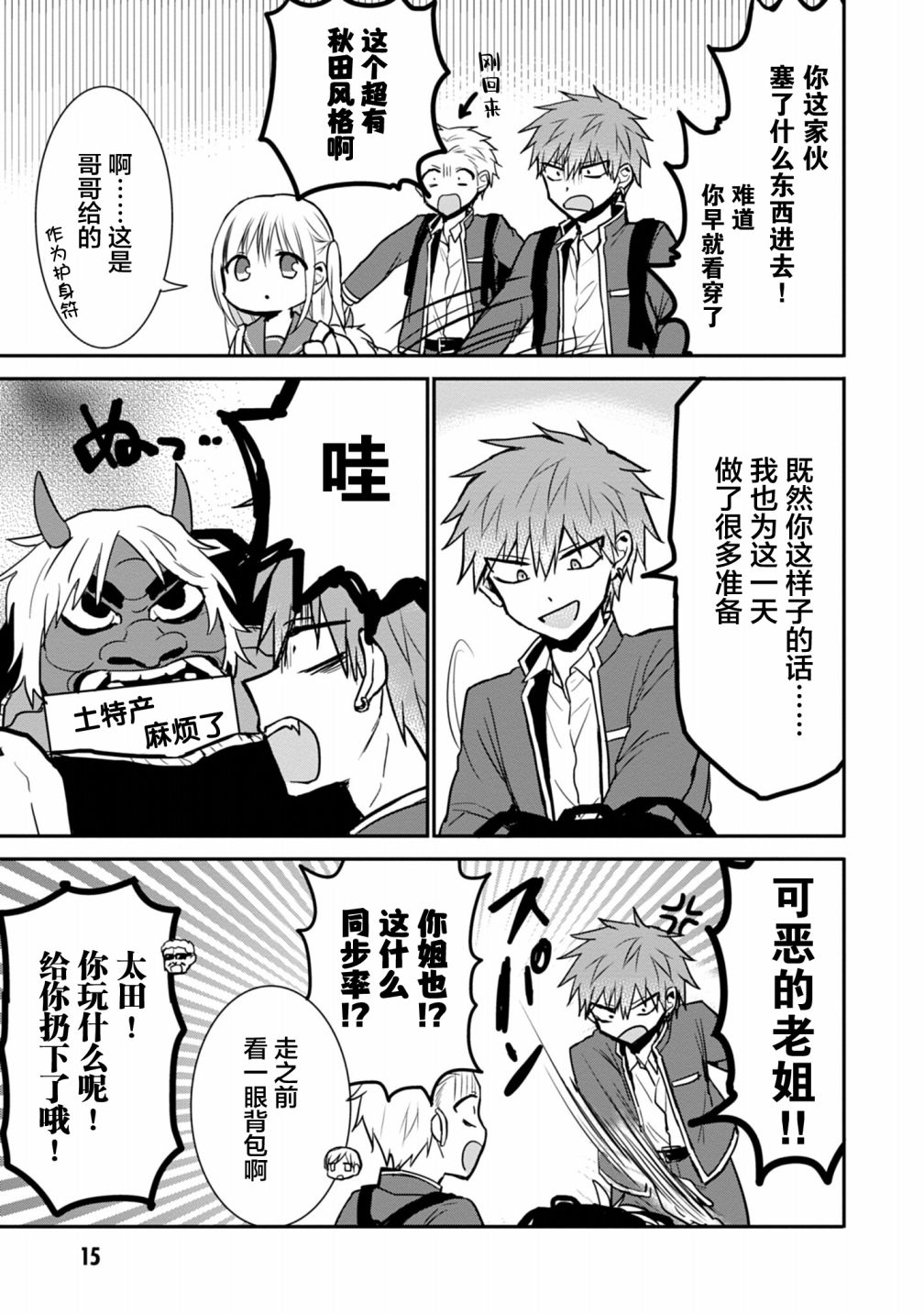 第3页