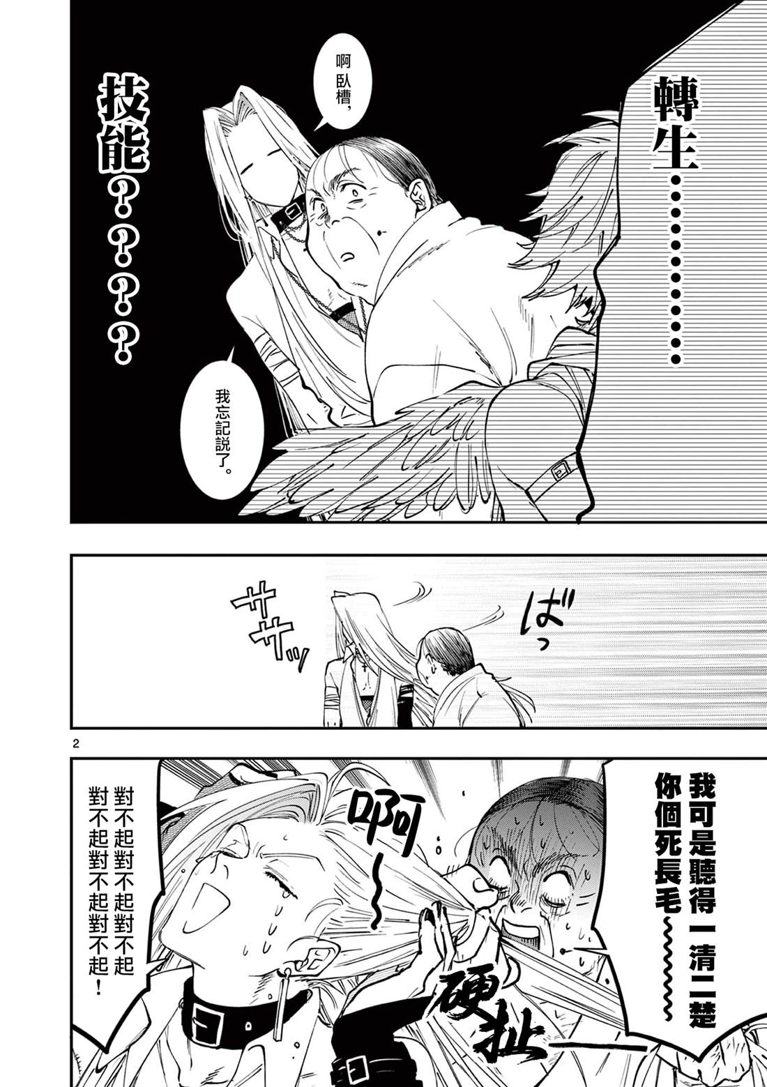 第2页