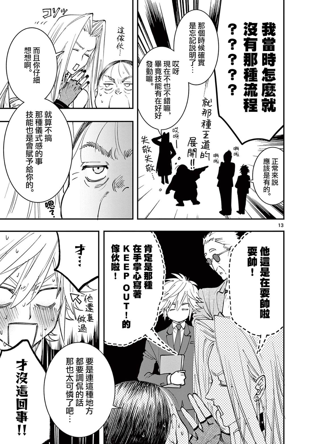 第13页