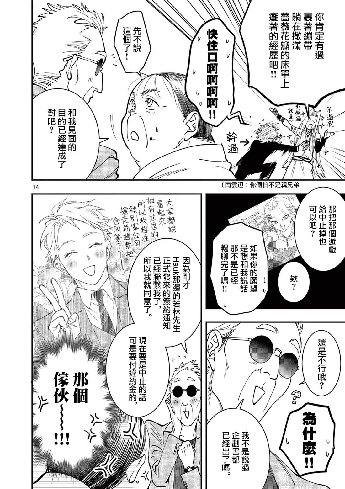 第14页