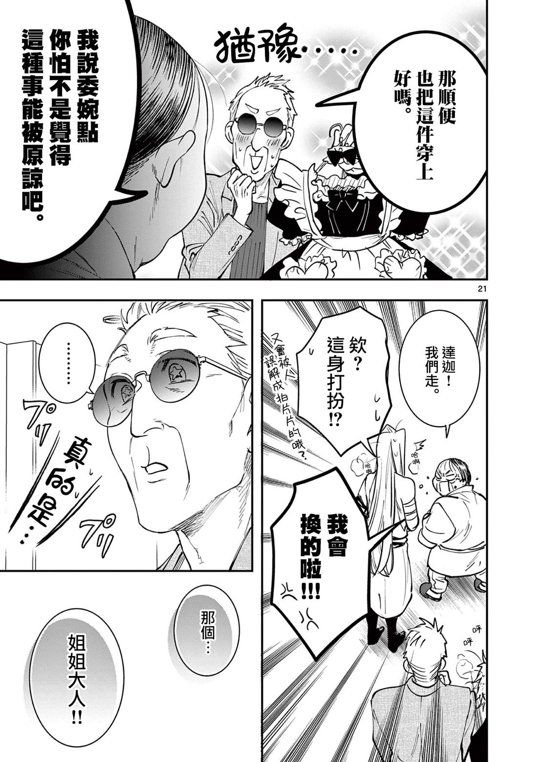 第21页