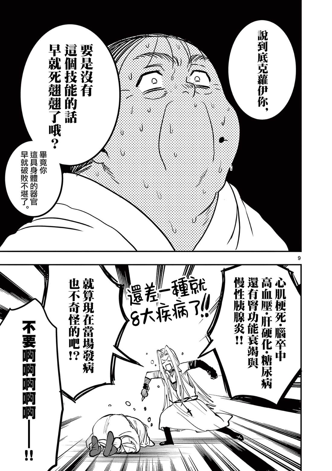 第9页