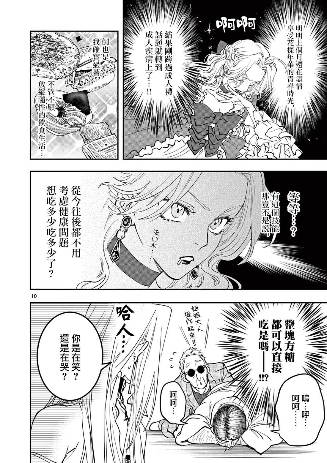 第10页