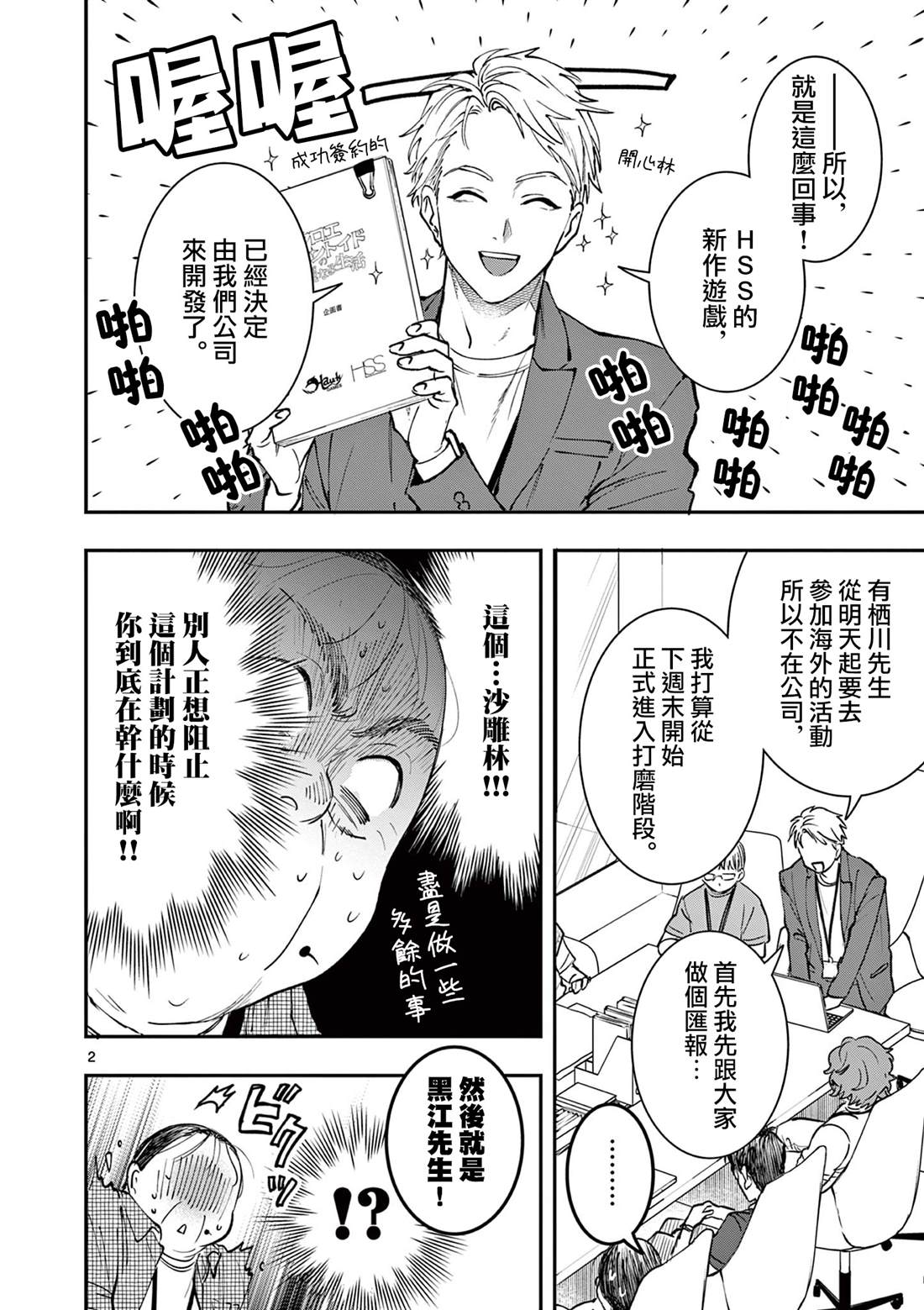 第2页