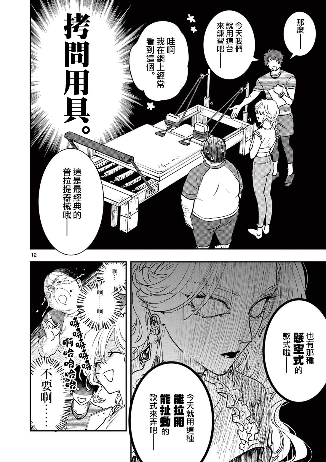 第12页