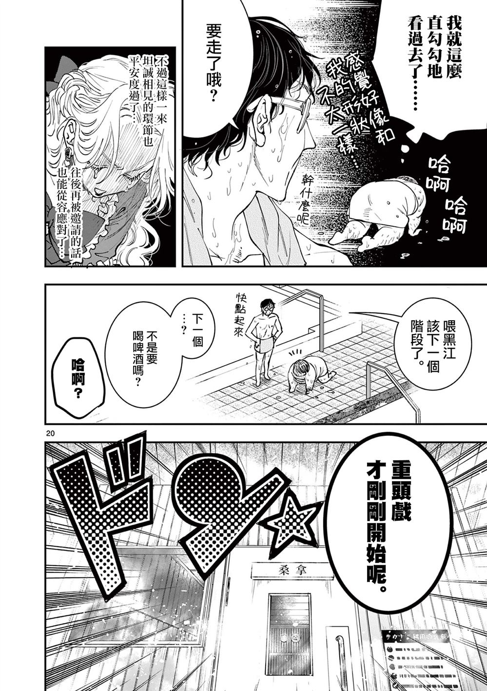 第20页