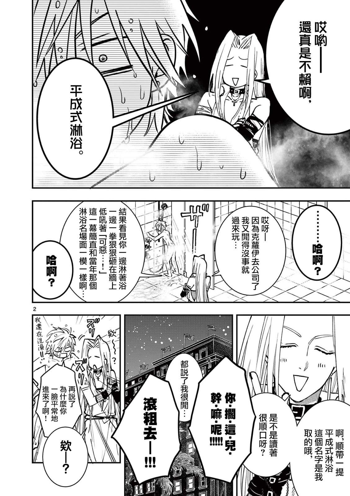 第2页