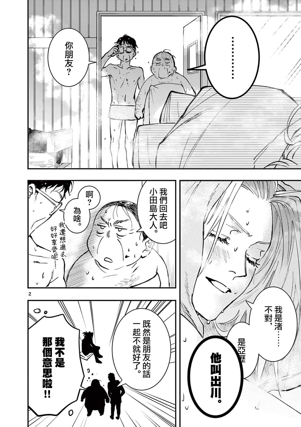 第2页