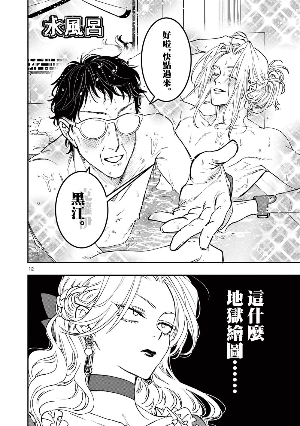 第12页