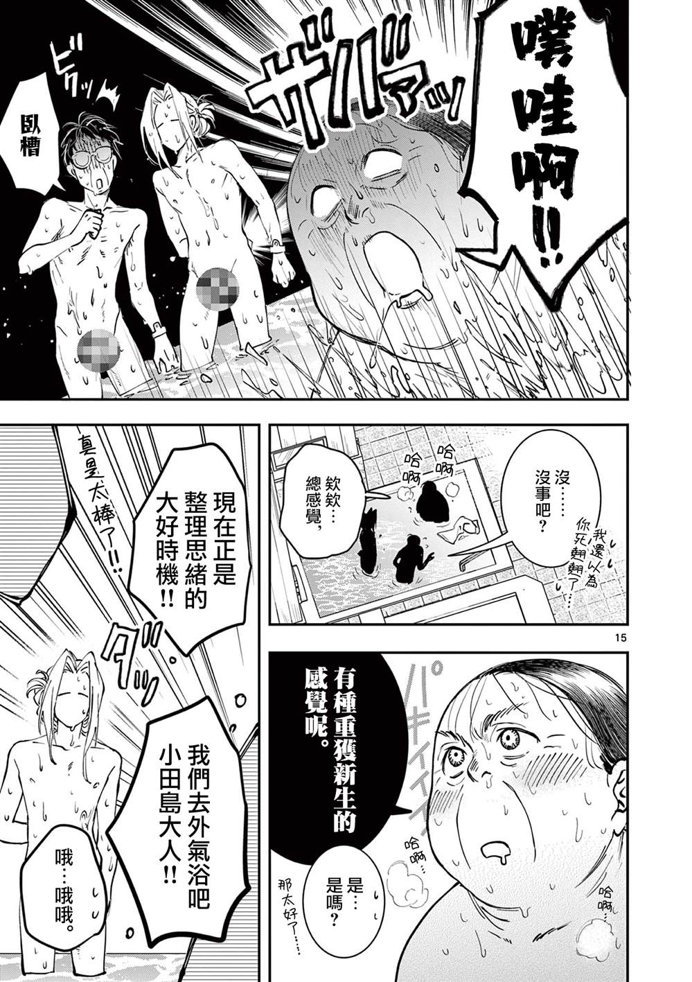 第15页