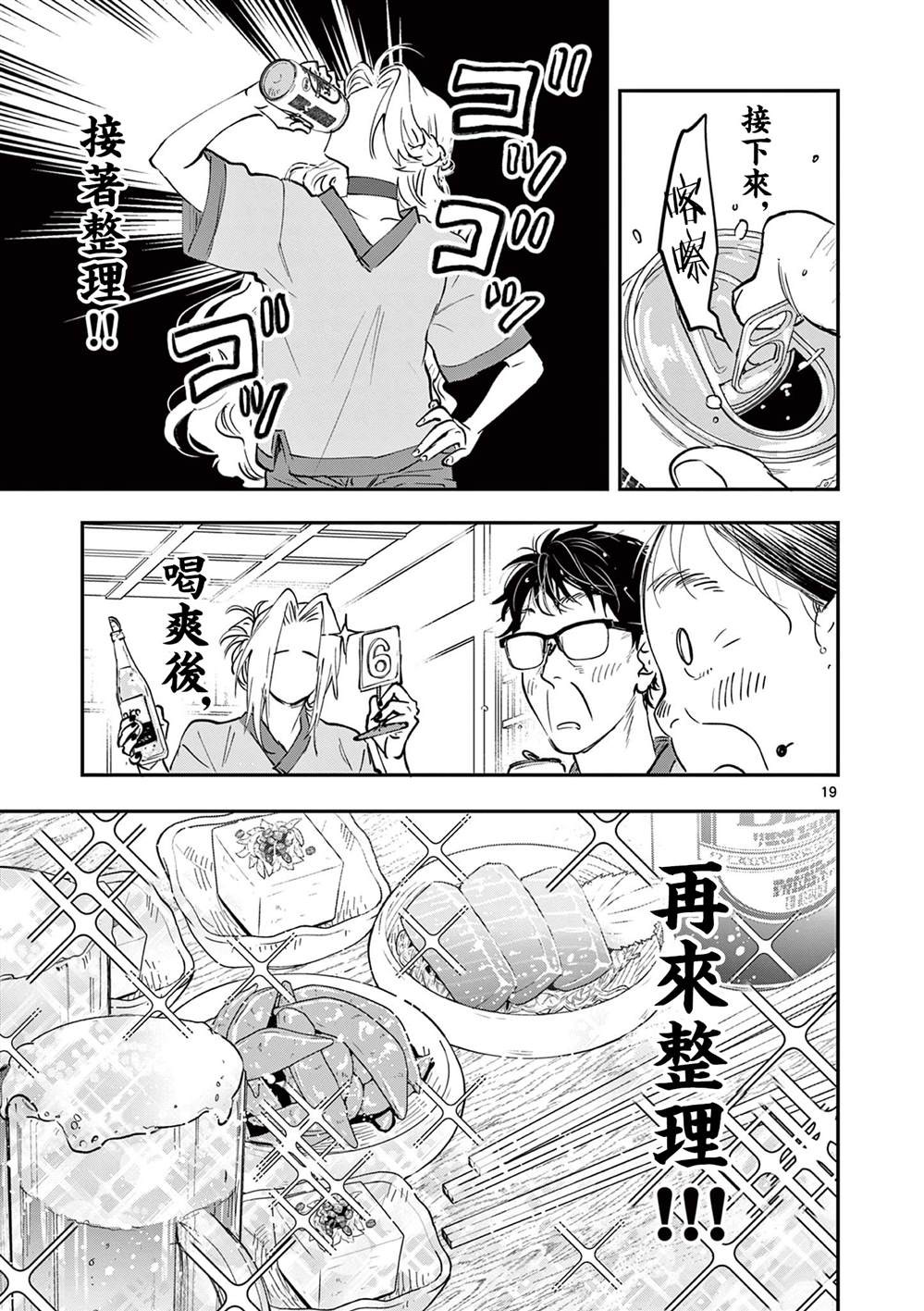 第19页