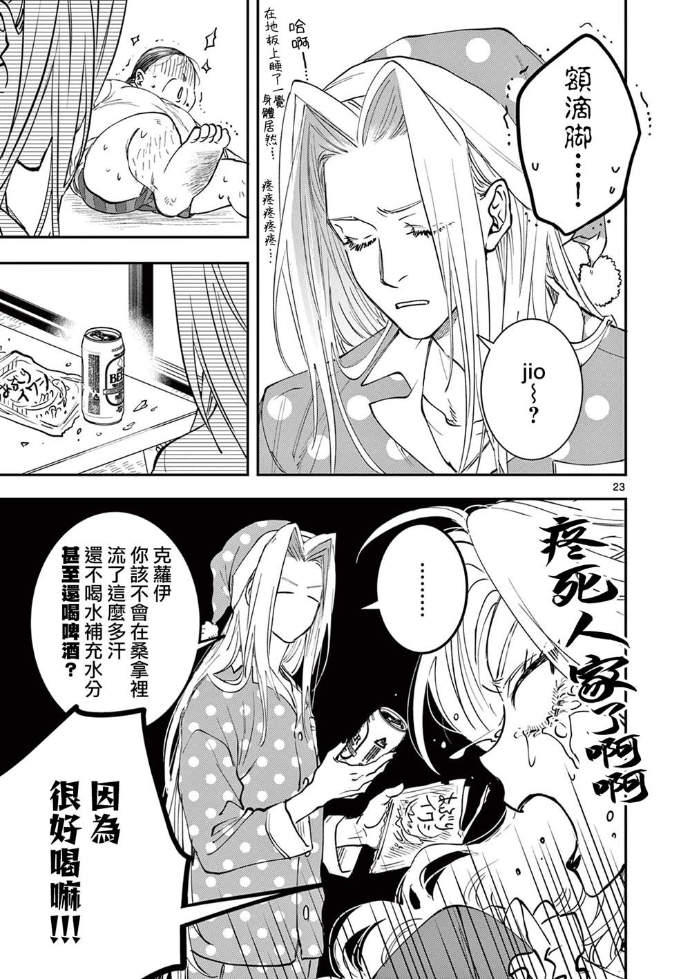 第23页